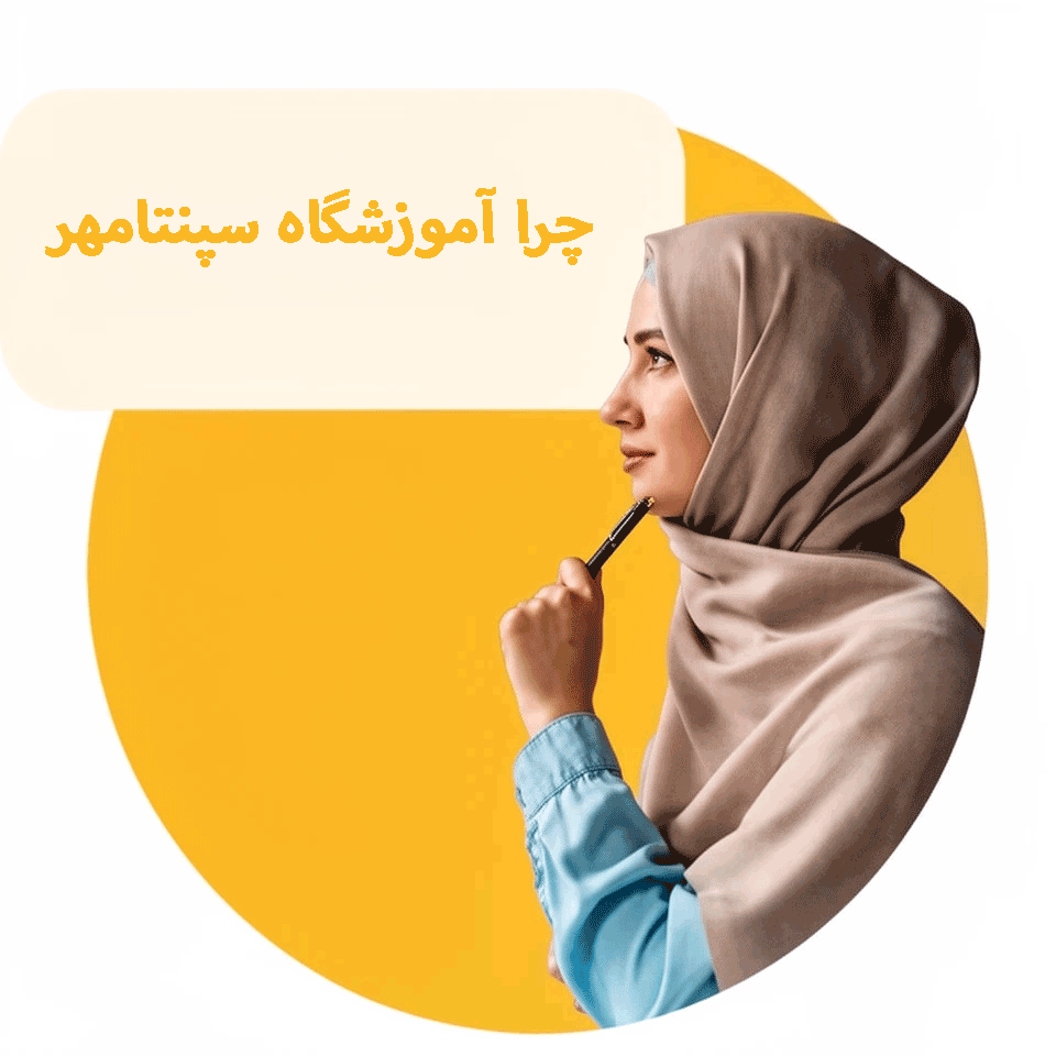 جمعبندی تخصصی