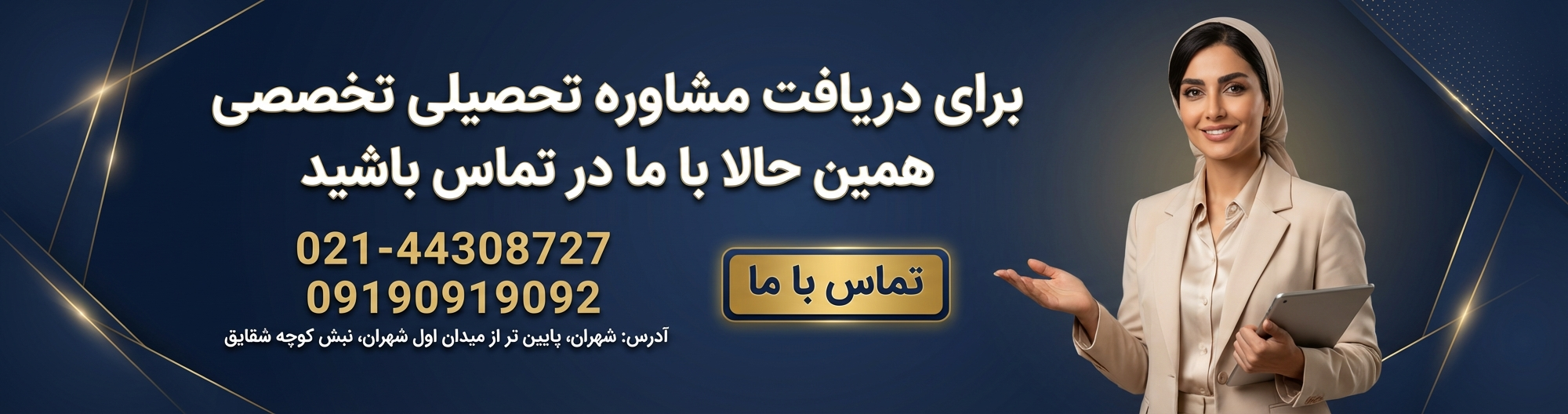 جایگاه در کنکور و نظام آموزشی - با رشته انسانی چه رشته هایی میشه خوند