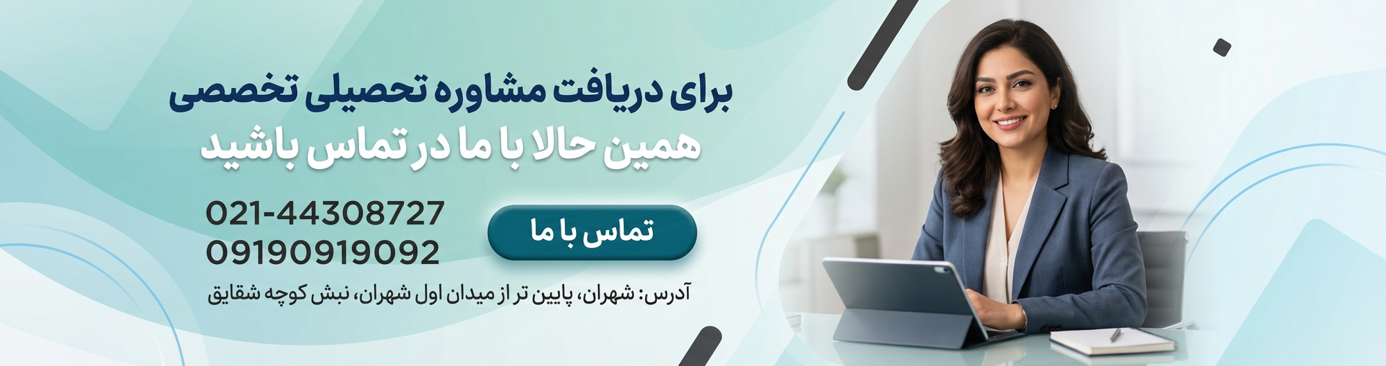 ۲. معرفی آموزشگاه زبان سپنتامهر و فلسفه آموزشی آن - بهترین آموزشگاه زبان در غرب تهران