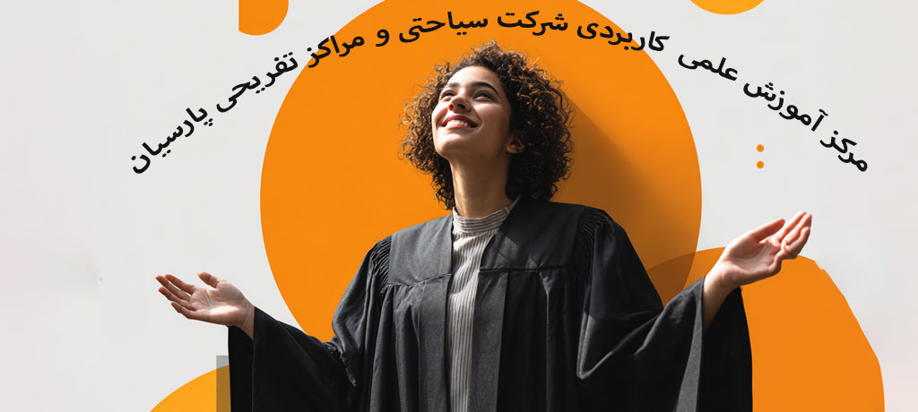 ایده‌های کارآفرینی با تکیه بر آموزش‌های تخصصی